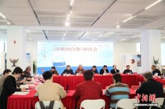 聚焦《诗歌的肖像》 文学京彩季2026精品研推工程启幕